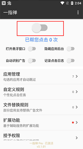 一指禅2024最新版