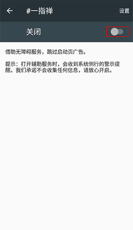 一指禅2024最新版