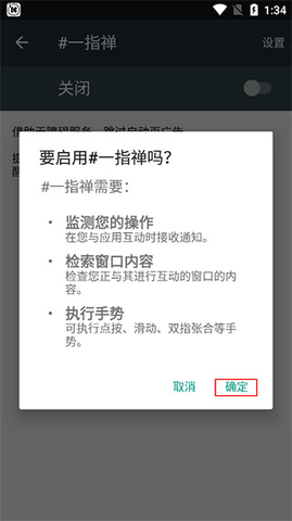 一指禅2024最新版