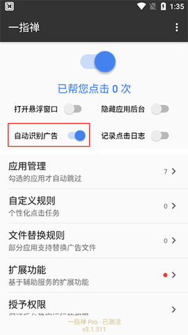 一指禅2024最新版