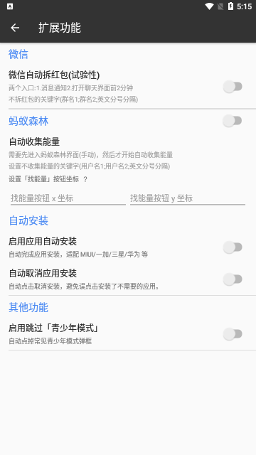 一指禅2024最新版