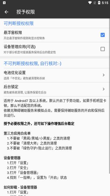 一指禅2024最新版