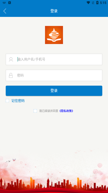 青岛干部网络学院移动版