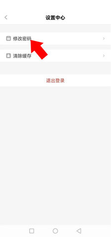 青岛干部网络学院移动版