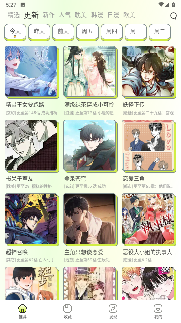 春木漫画手机版