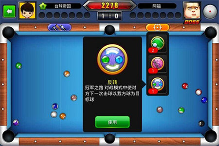 台球帝国瞄准线无限长版