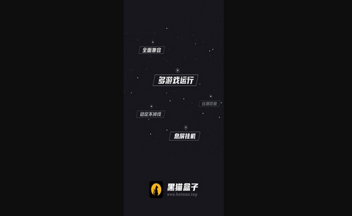 黑猫盒子免费版