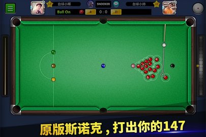 台球帝国瞄准线无限长版