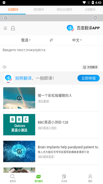 千亿词霸免费版