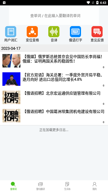 千亿词霸免费版