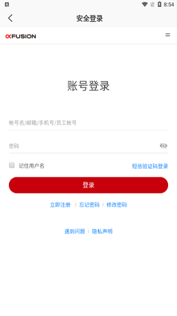 超聚办移动App手机版