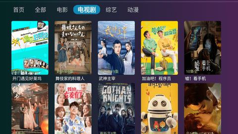 无限TV盒子版
