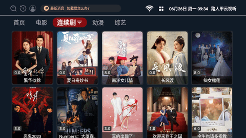 路人甲云视听2023最新版