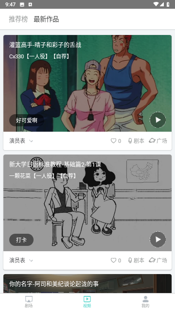 最最剧场安卓版