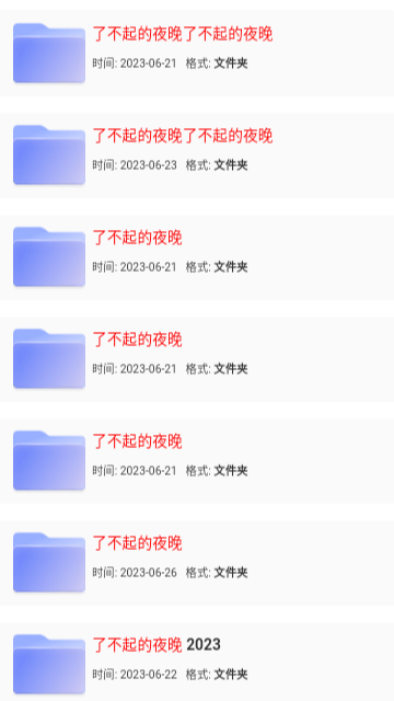 猫狸盘搜2023免费版