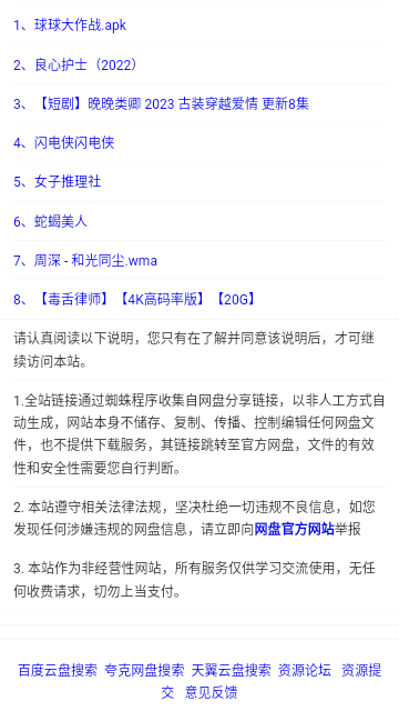 猫狸盘搜2023免费版