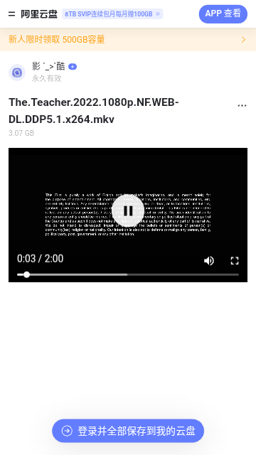 猫狸盘搜2023免费版