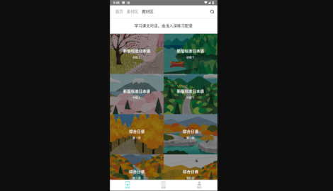 最最剧场安卓版