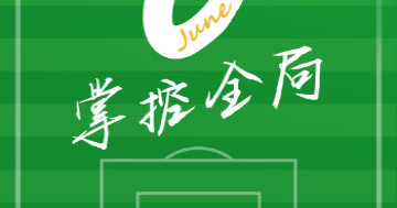 绿茵场app最新版