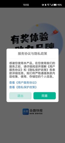 朵趣快报购物App最新版