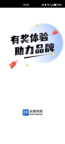朵趣快报购物App最新版