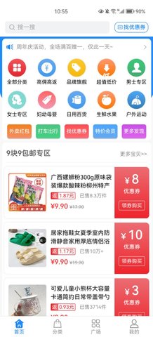 朵趣快报购物App最新版