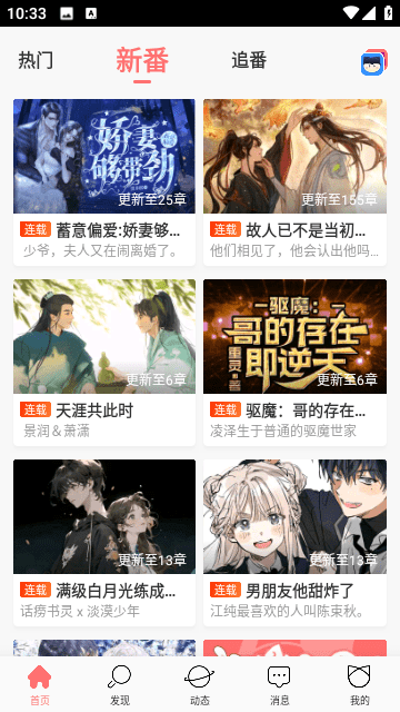 迷说小说2023最新版