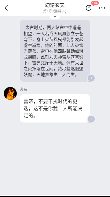 迷说小说2023最新版