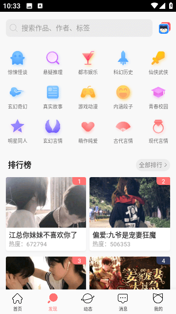 迷说小说2023最新版