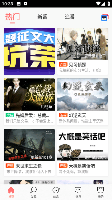迷说小说2023最新版