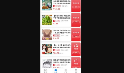 朵趣快报购物App最新版