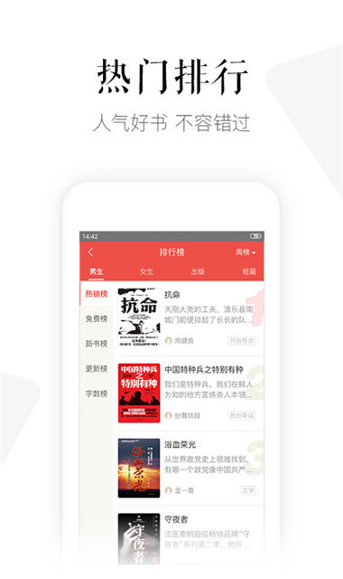 磨铁中文网官方版