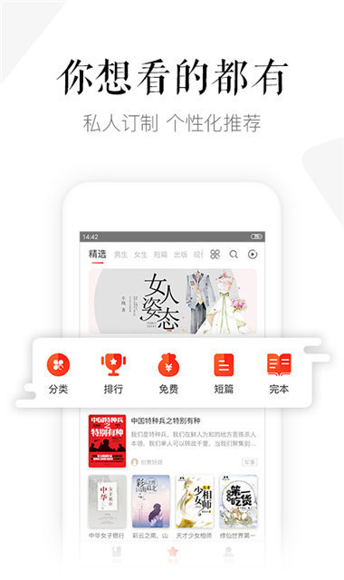 磨铁中文网官方版