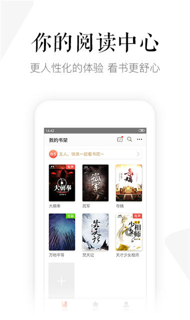 磨铁中文网官方版