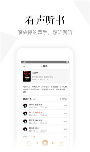 磨铁中文网官方版