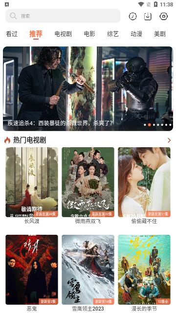 逍遥影视免费高清版