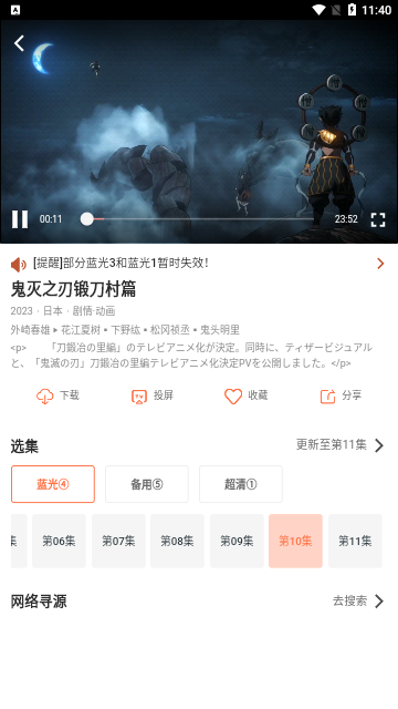 逍遥影视免费高清版