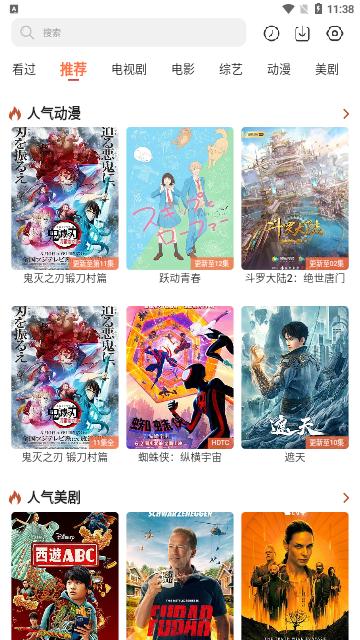 逍遥影视免费高清版