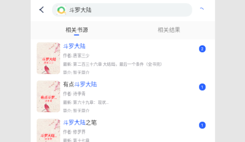 红人小说永久免费版