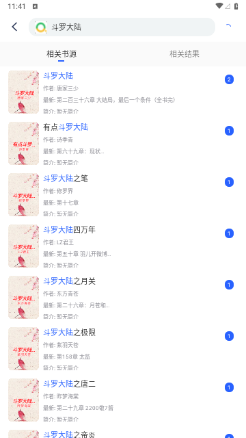 红人小说永久免费版