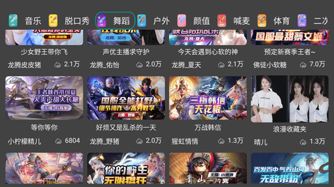 YyTv直播最新版