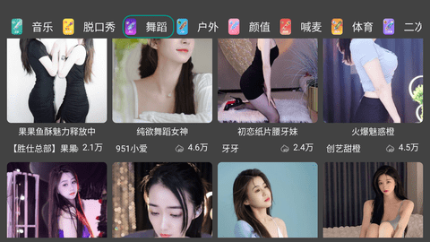 YyTv直播最新版