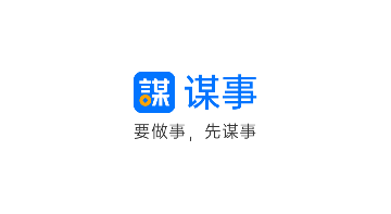 谋事APP官方版