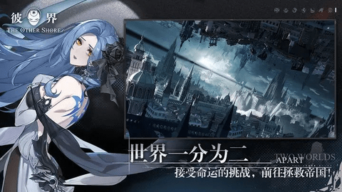 彼界2023最新版