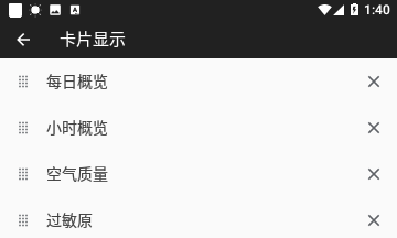 几何天气最新版