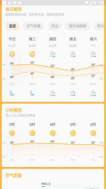 几何天气最新版