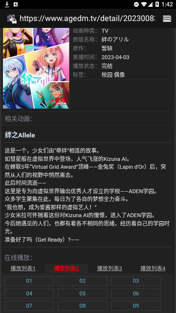 姬次元动漫2023最新版