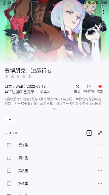 姬次元动漫2023最新版
