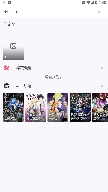 姬次元动漫2023最新版
