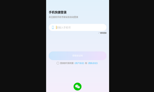 青藤语聊App手机版